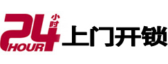 万山上门开锁公司